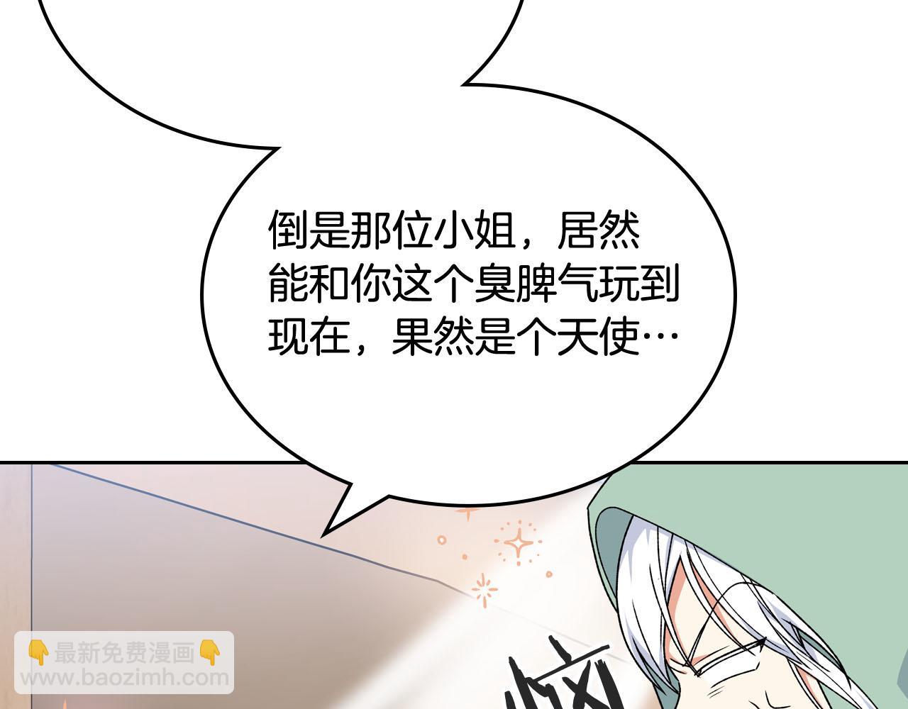 第73话 龙的心意43