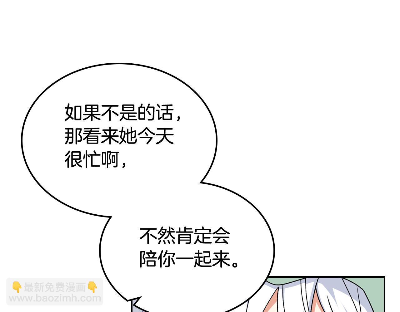 第73话 龙的心意46