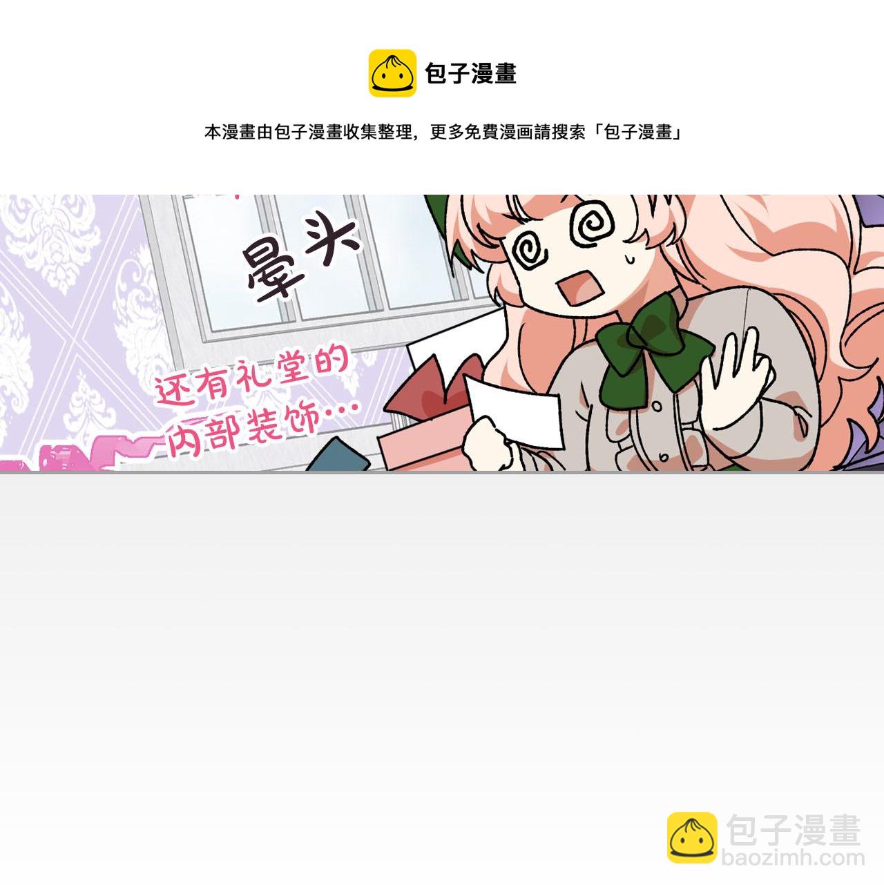 第73话 龙的心意53
