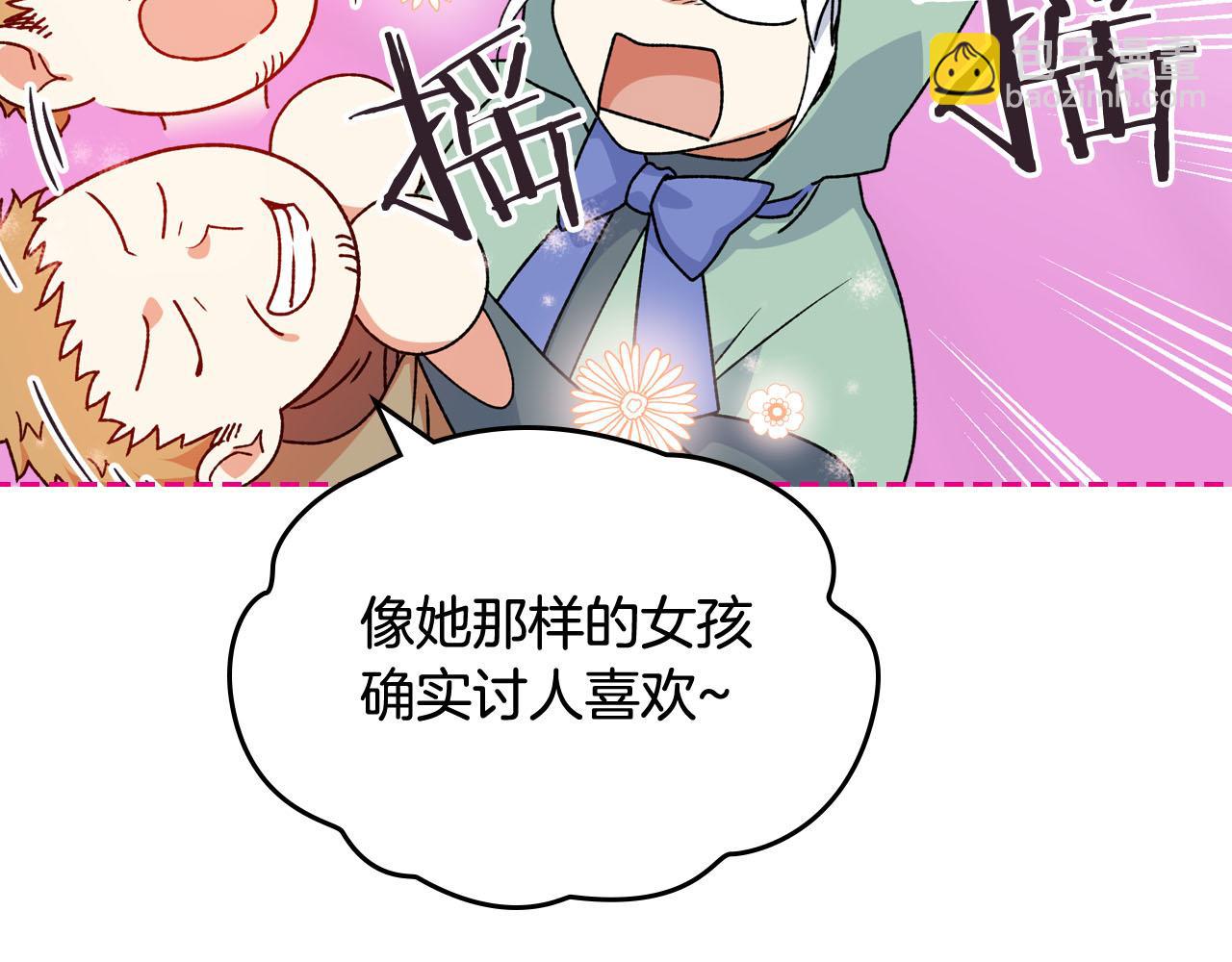 第73话 龙的心意66