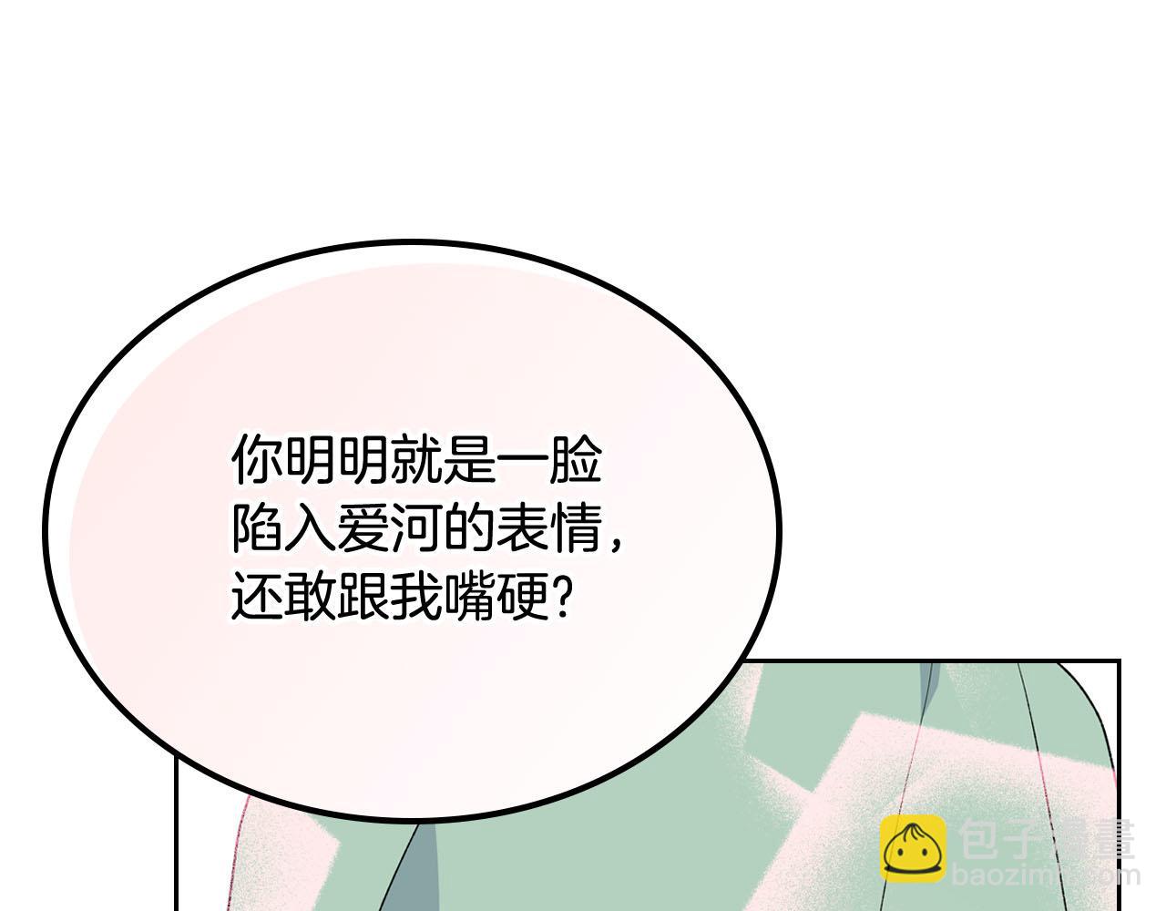 第73话 龙的心意73