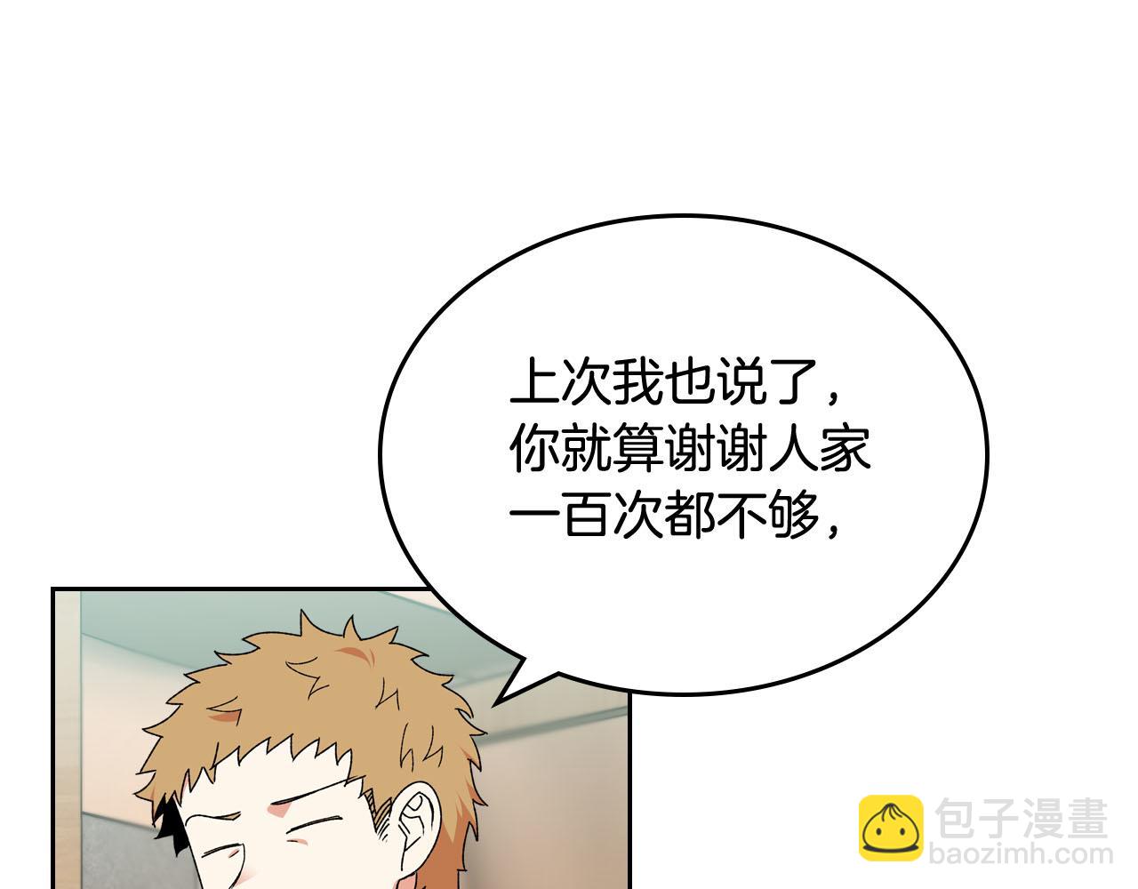 第73话 龙的心意78