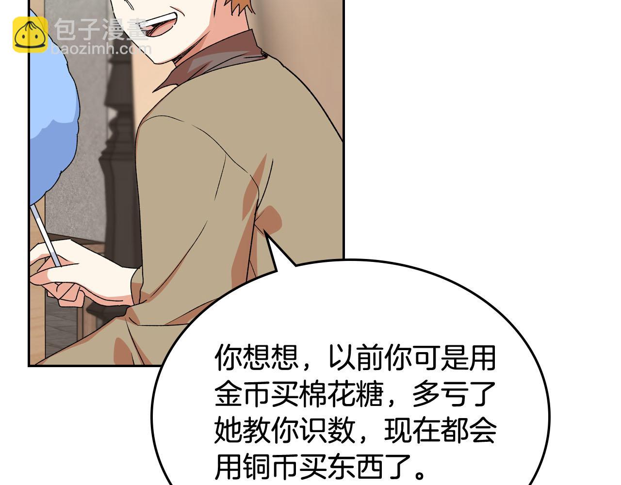 第73话 龙的心意79