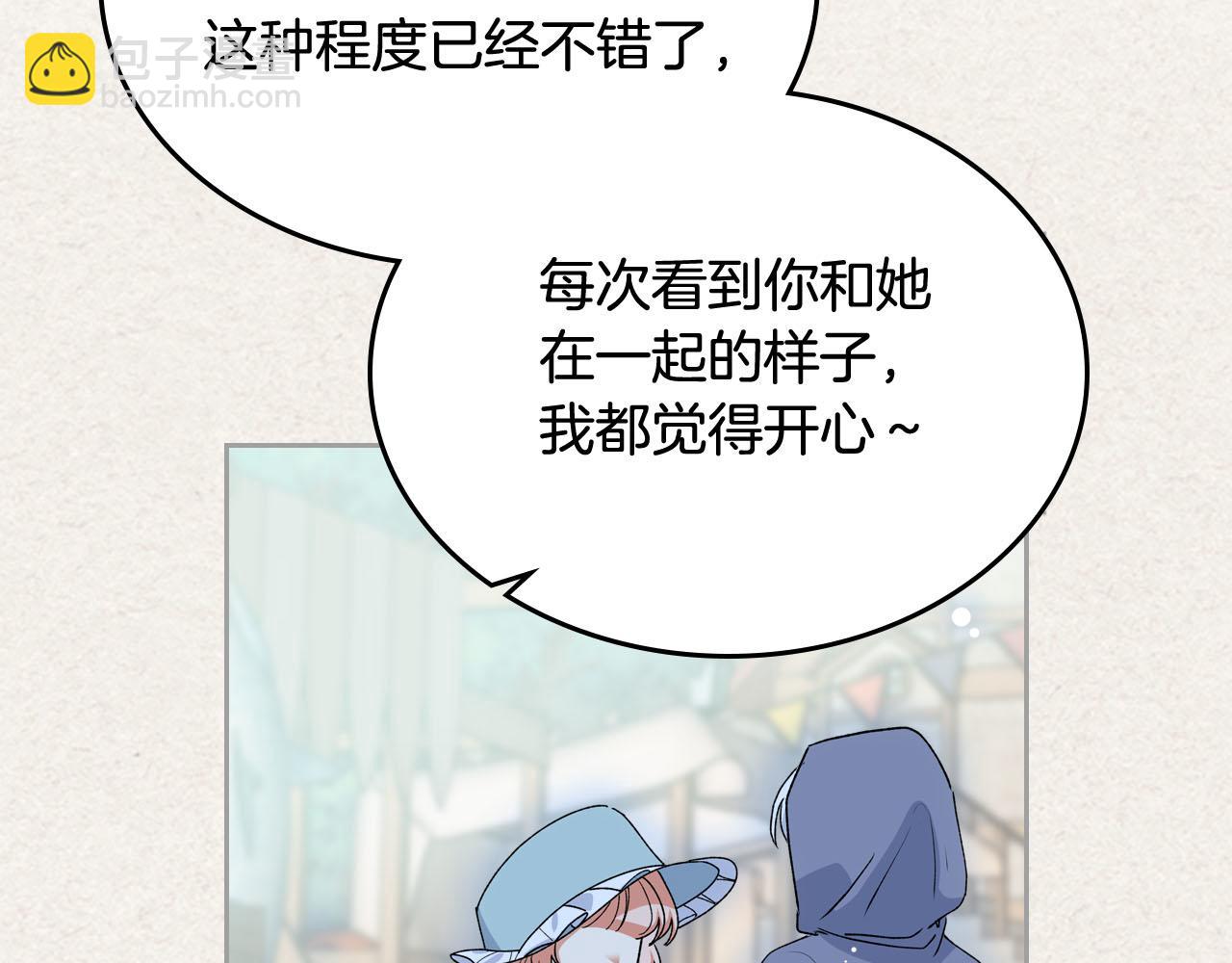 第73话 龙的心意81