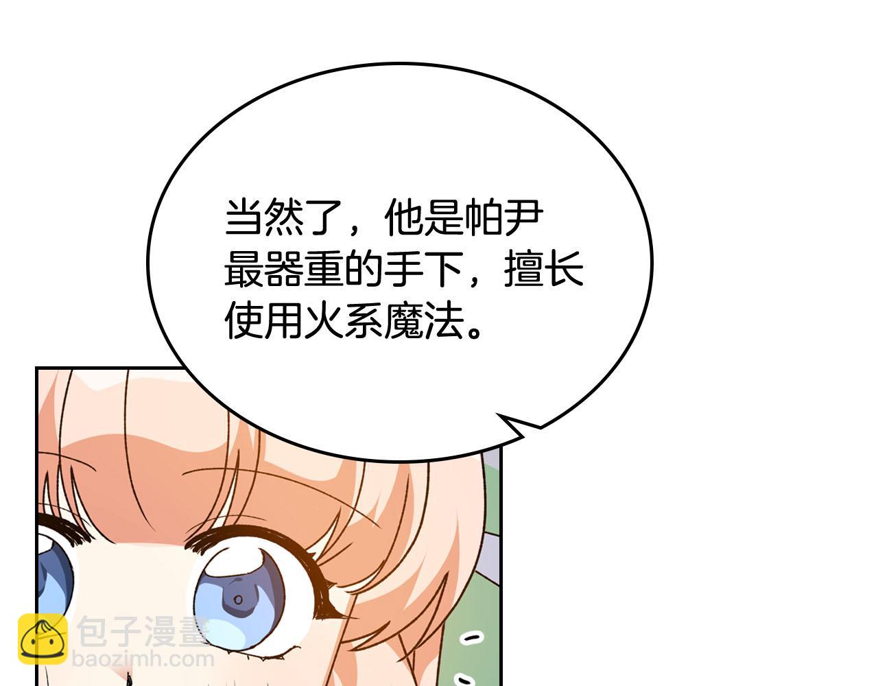 第75话 携手前行24
