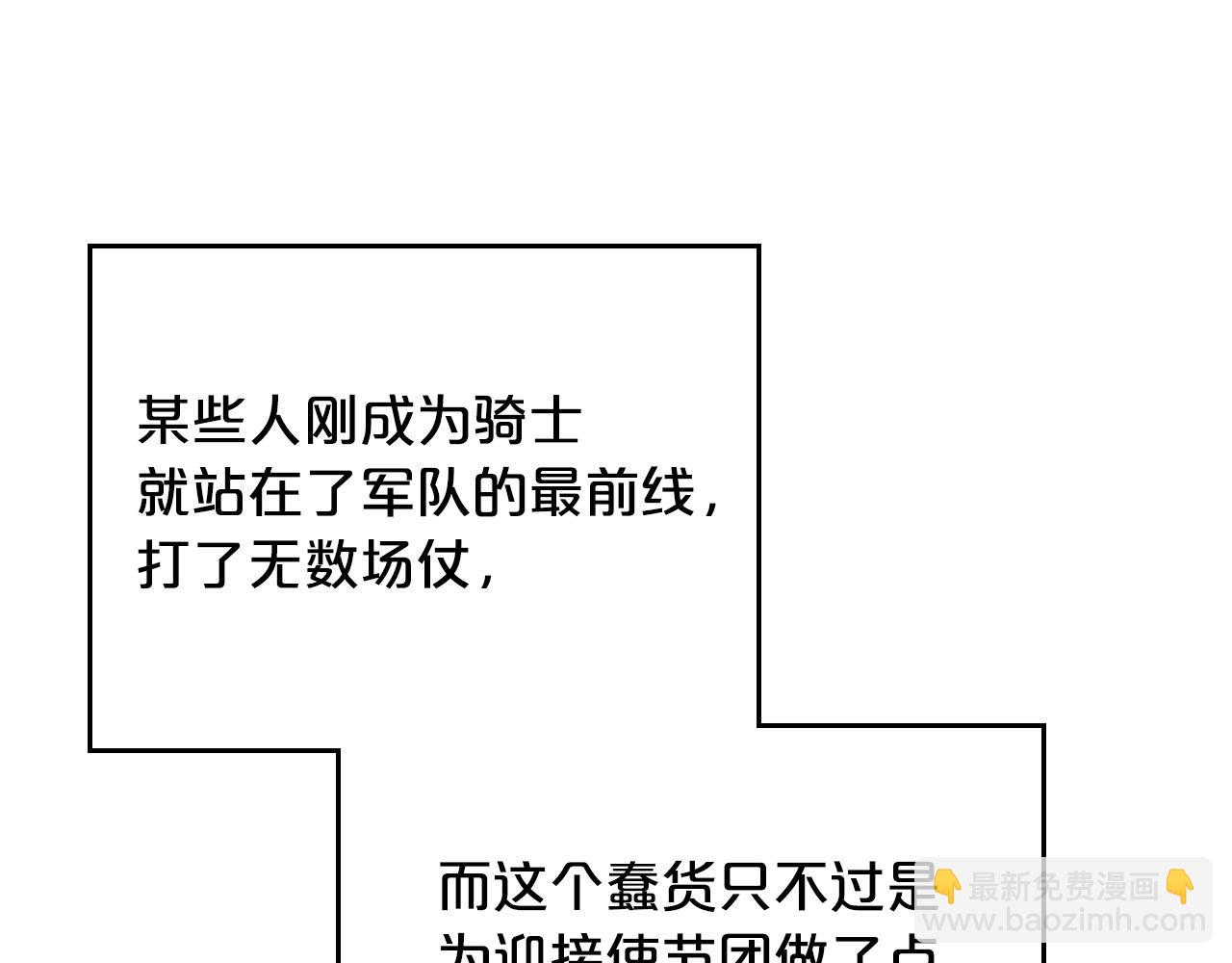 第76话 想变强的原因119