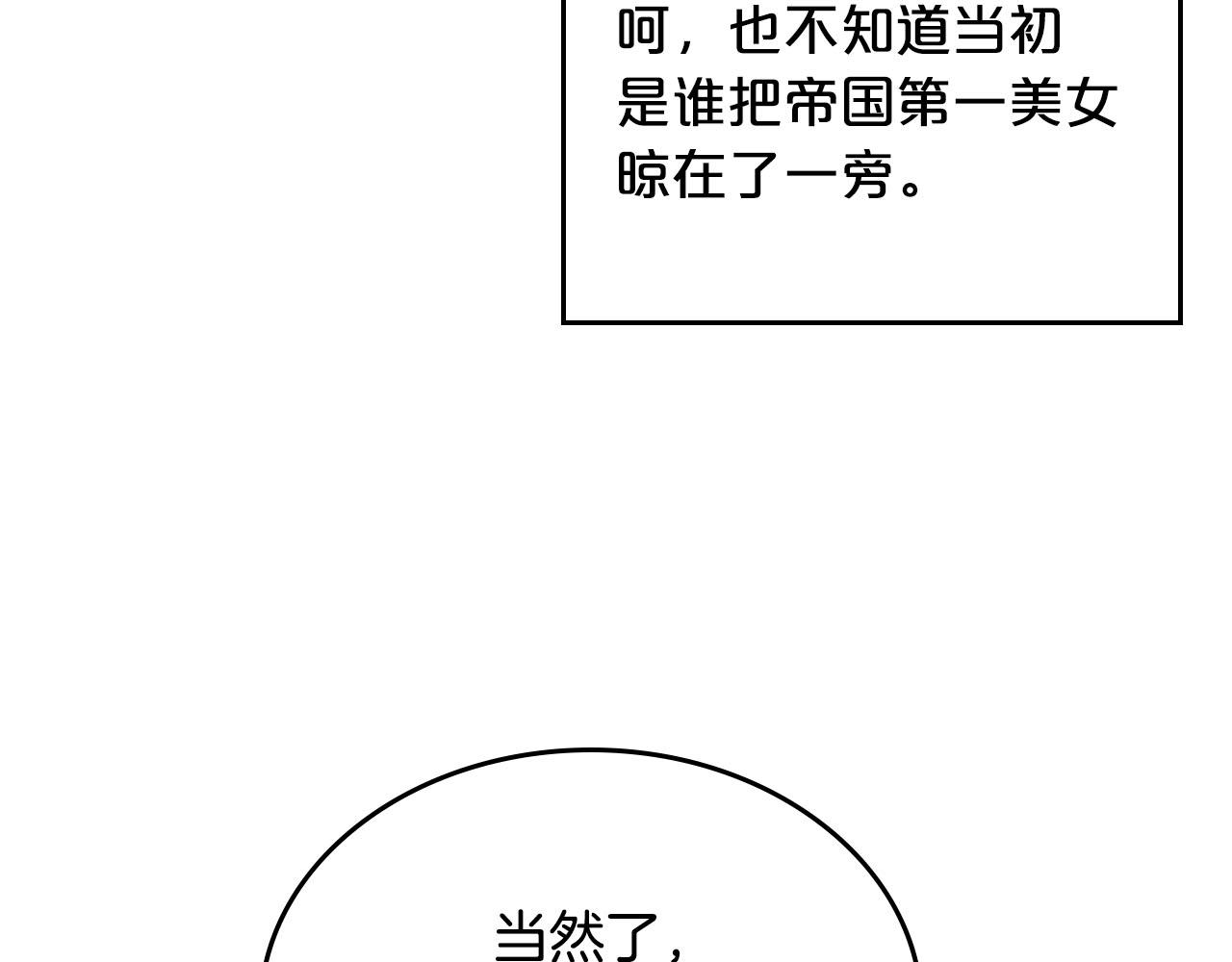 第76话 想变强的原因131