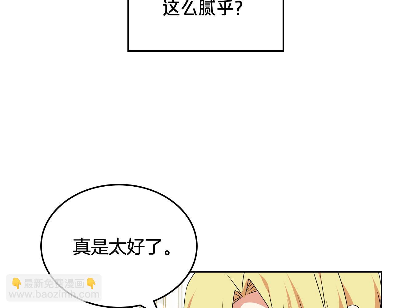 第76话 想变强的原因139