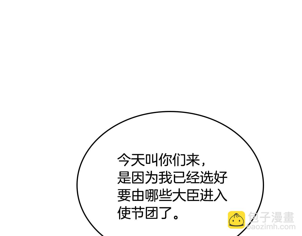第76话 想变强的原因14