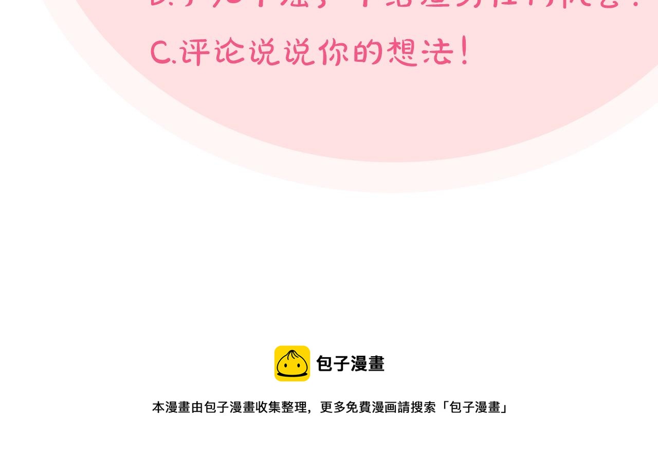 第76话 想变强的原因155