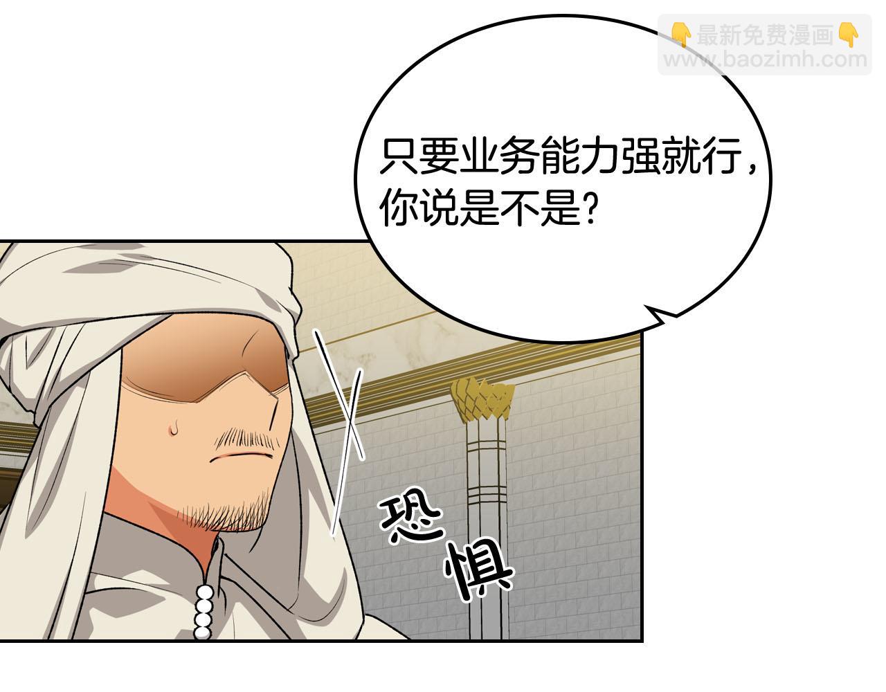 第76话 想变强的原因26