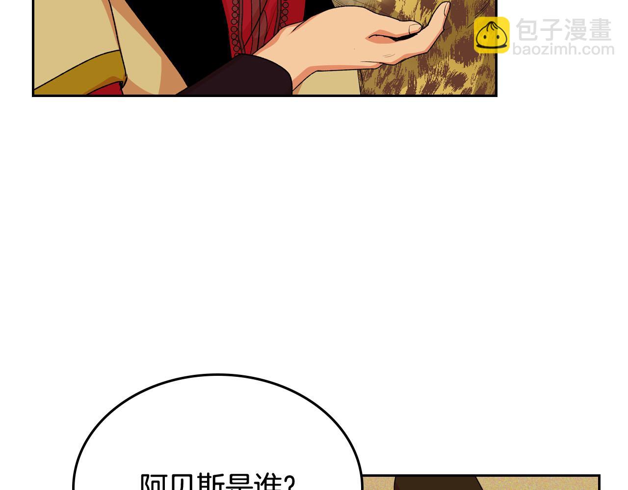 第76话 想变强的原因29