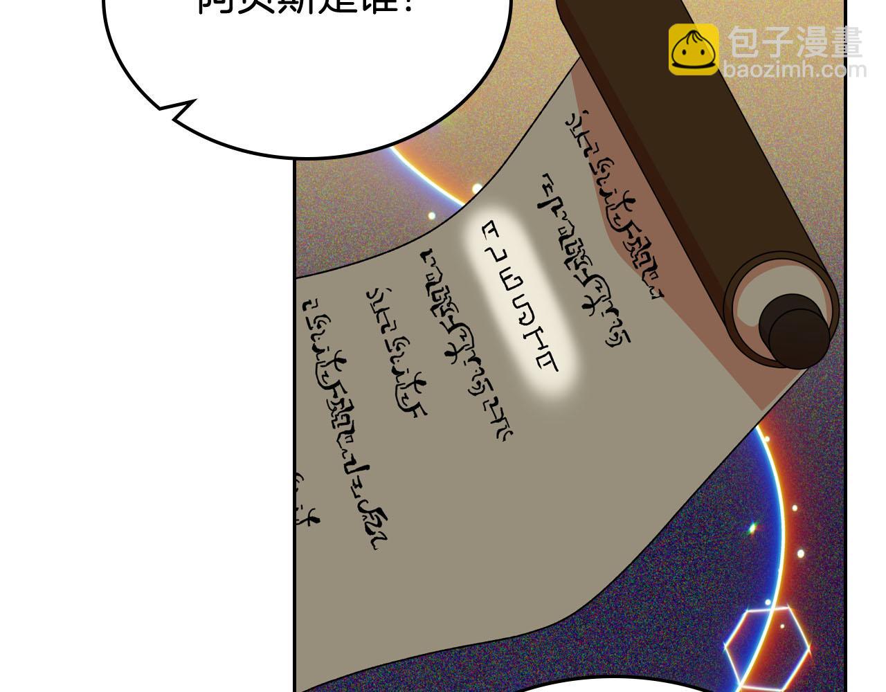 第76话 想变强的原因30