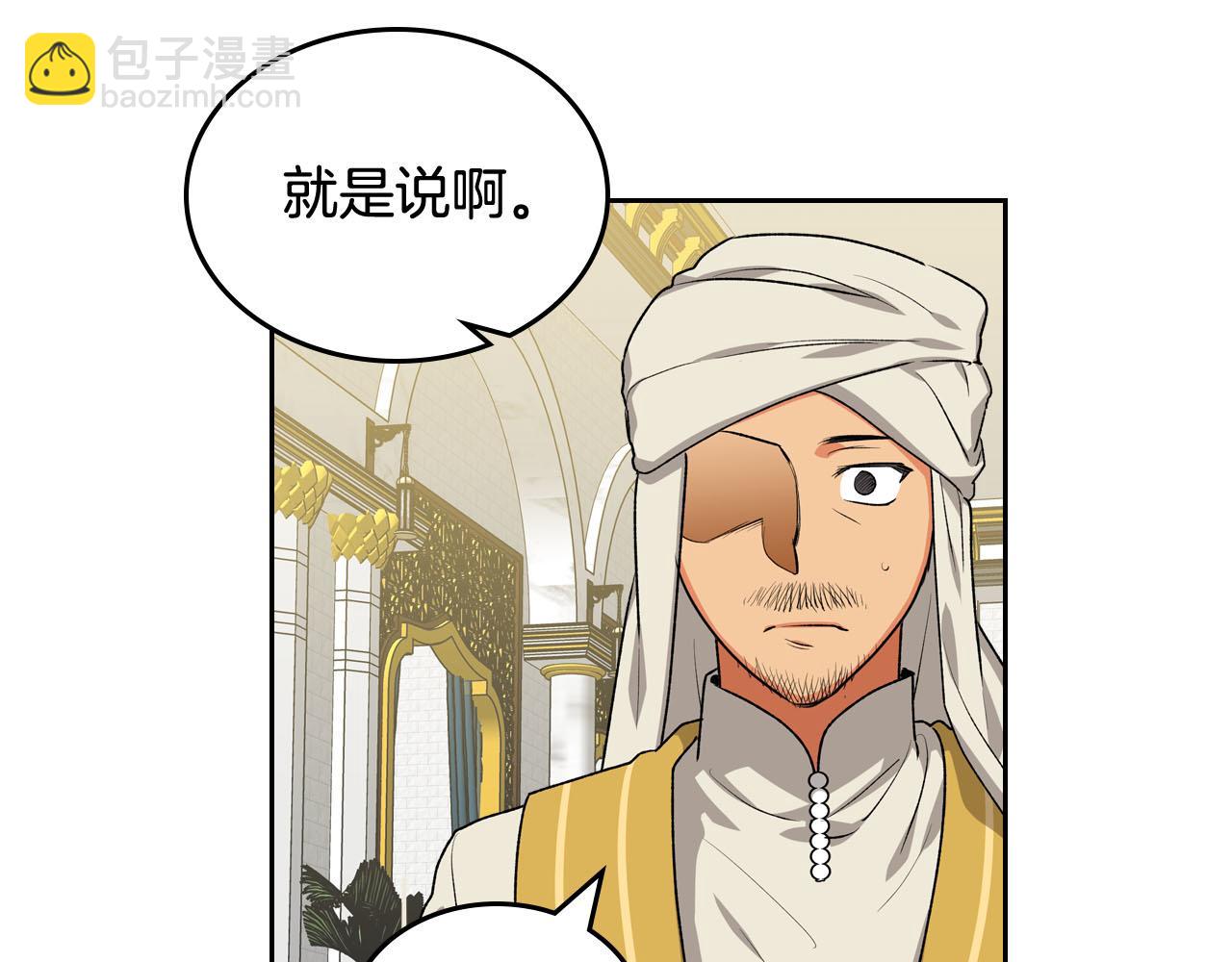 第76话 想变强的原因32
