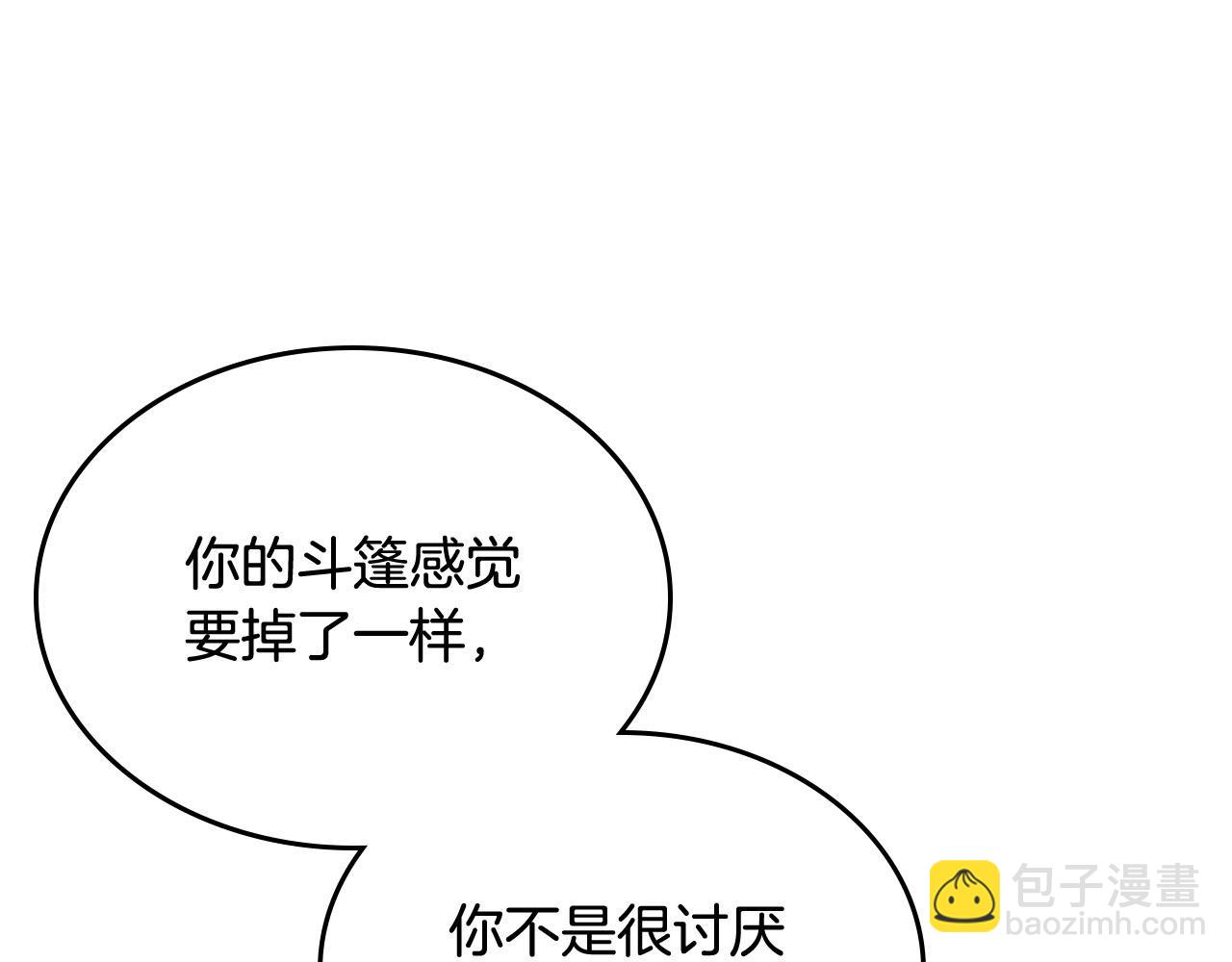 第76话 想变强的原因58