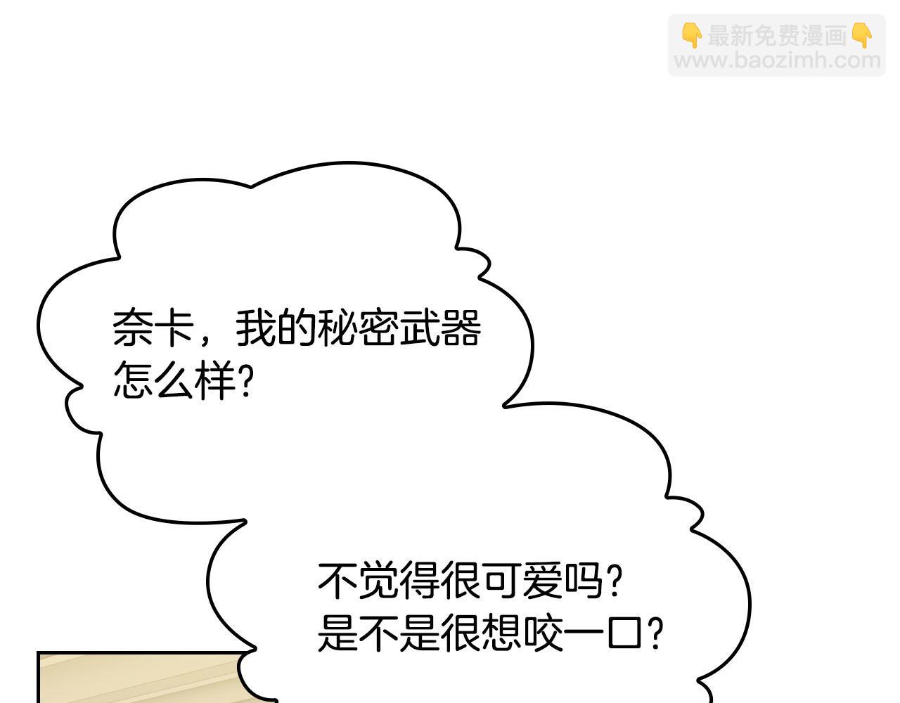 第76话 想变强的原因68