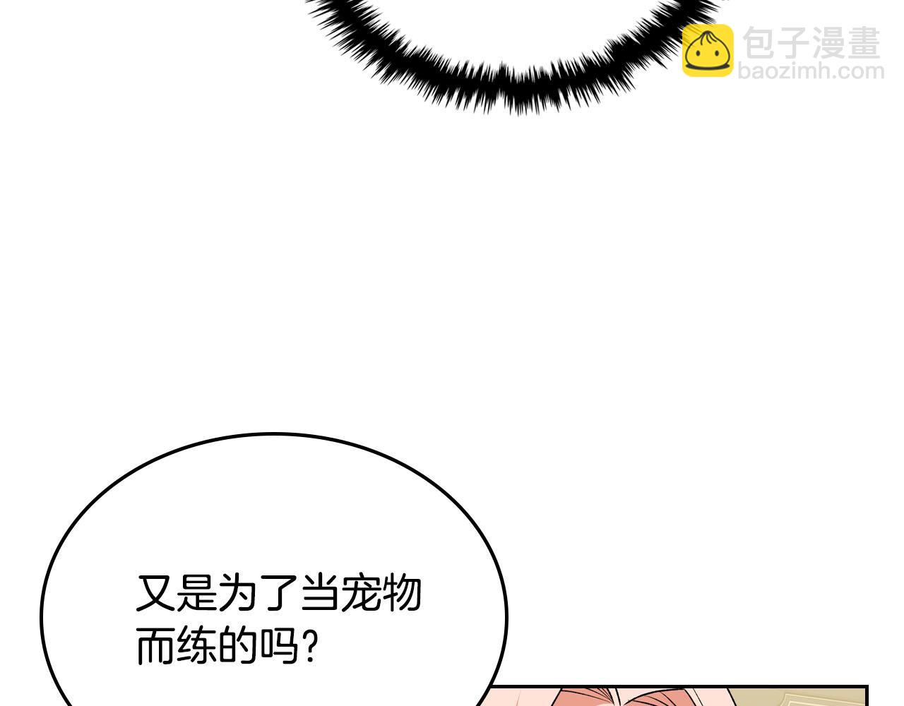 第76话 想变强的原因70