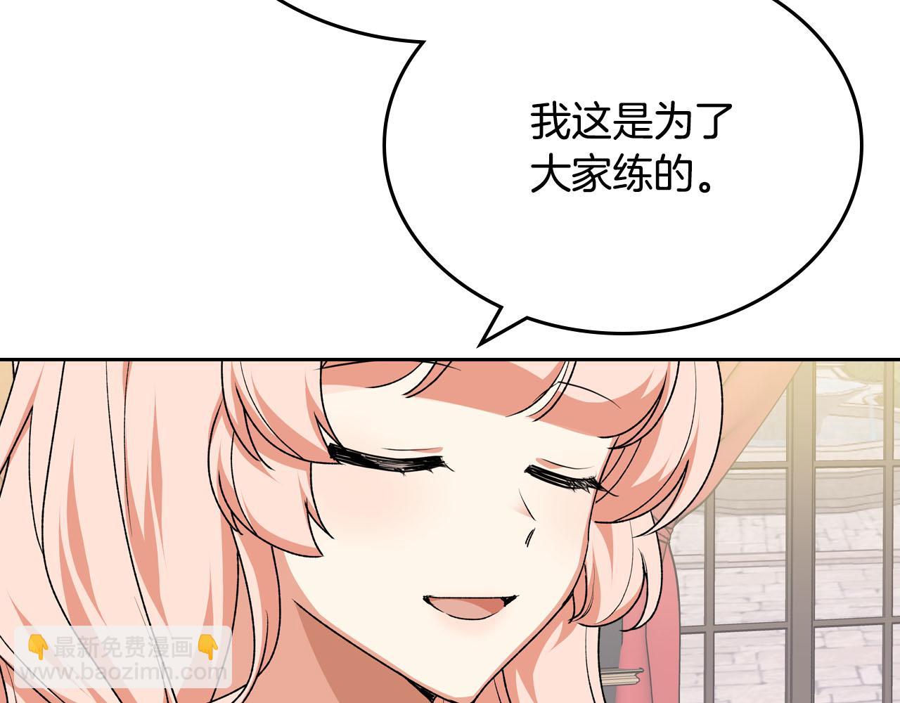 第76话 想变强的原因73
