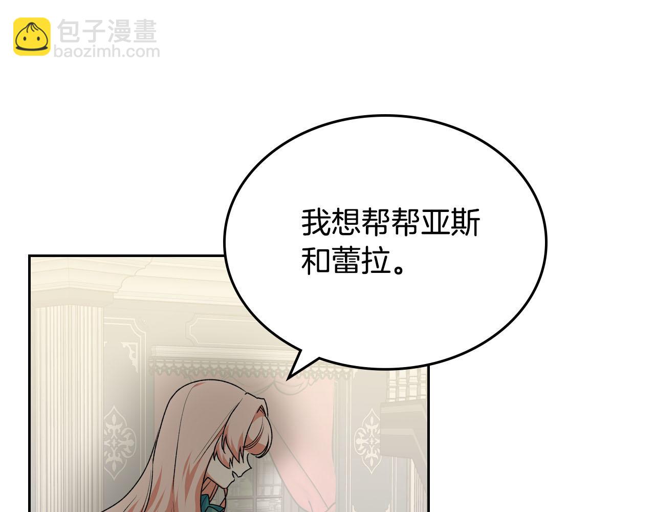 第76话 想变强的原因76
