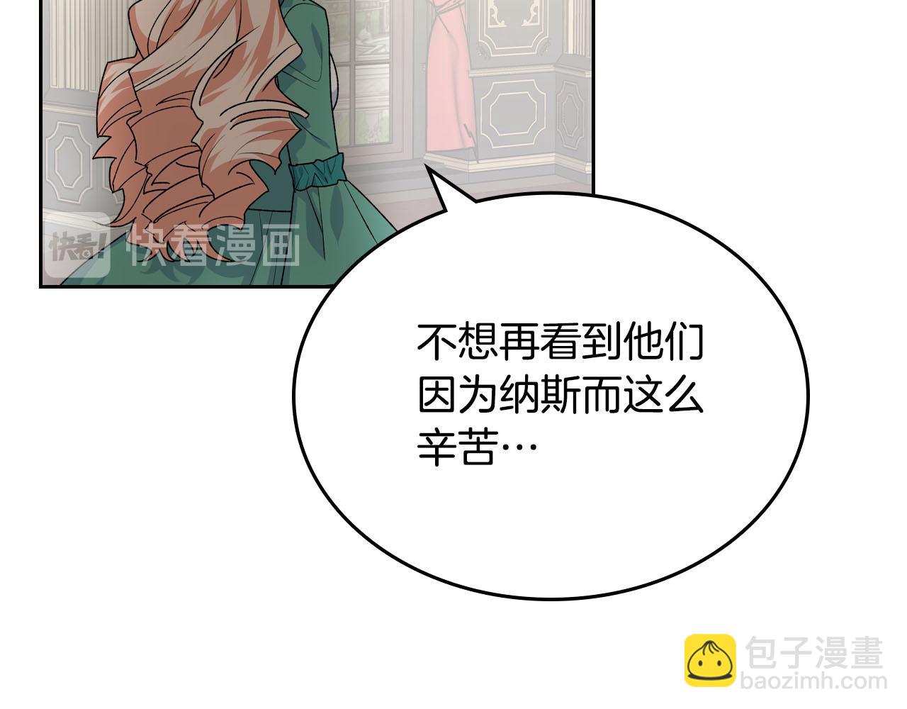 第76话 想变强的原因77