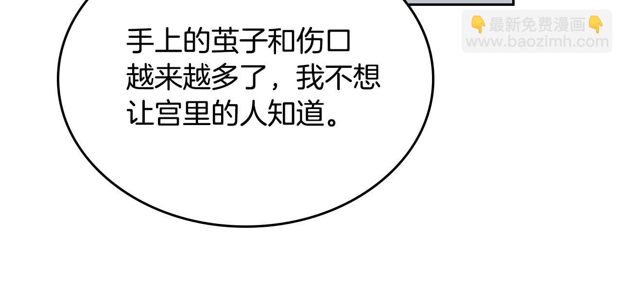 第76话 想变强的原因84