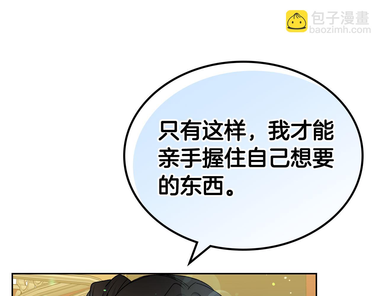 第76话 想变强的原因97