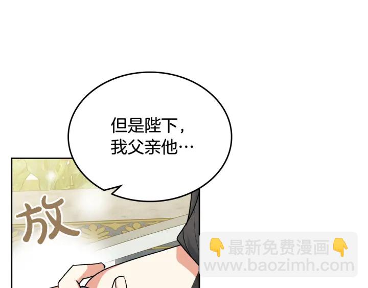 第77话 逼婚11