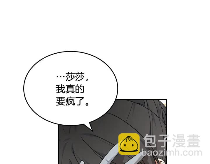 第77话 逼婚127