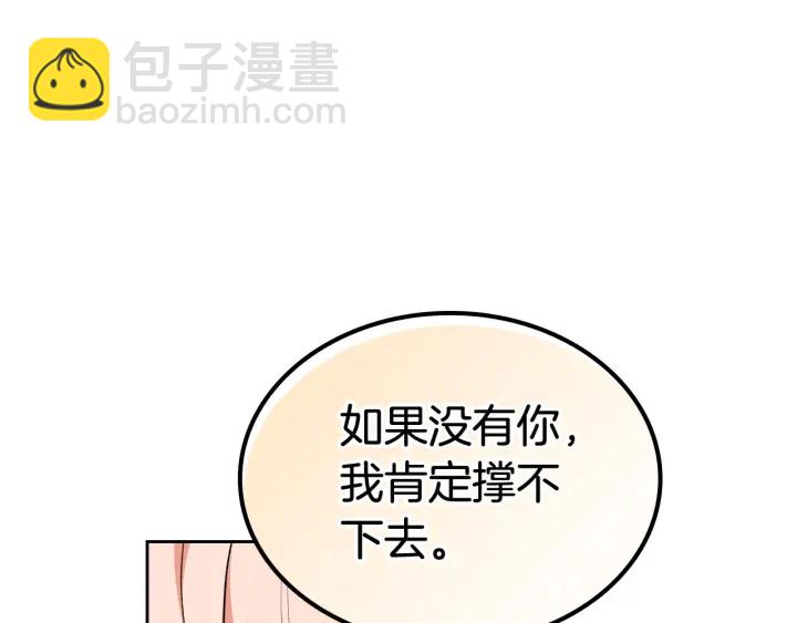 第77话 逼婚133