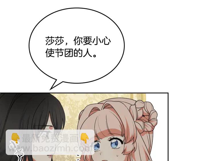 第77话 逼婚150