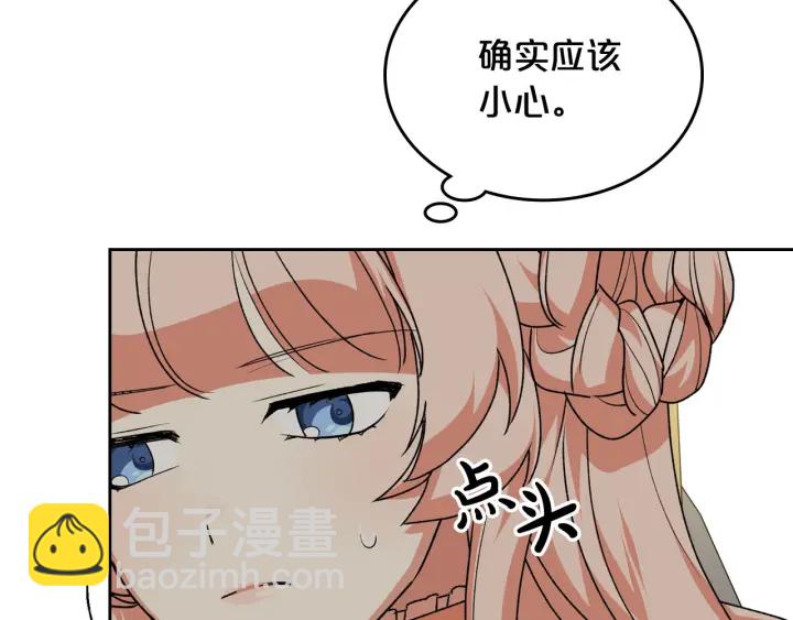 第77话 逼婚152
