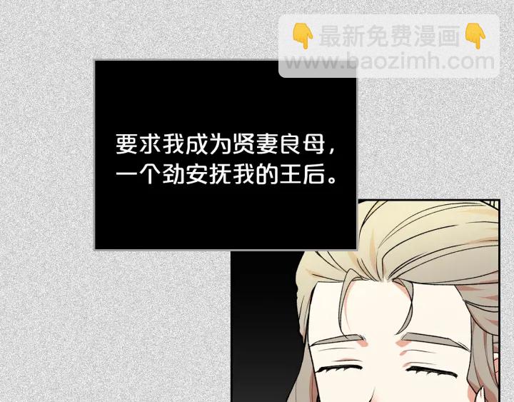 第77话 逼婚20