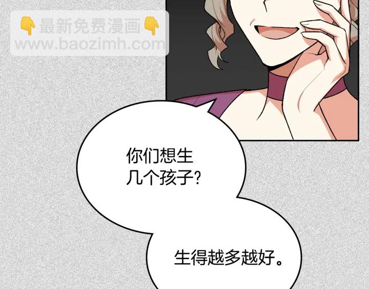第77话 逼婚21