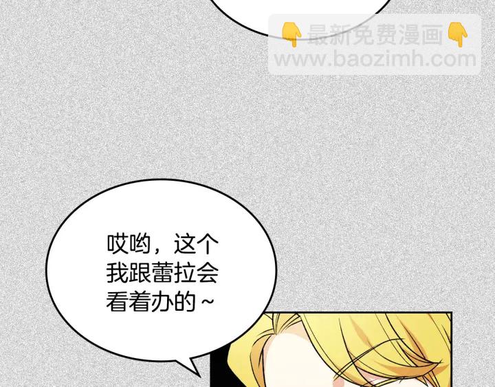 第77话 逼婚22
