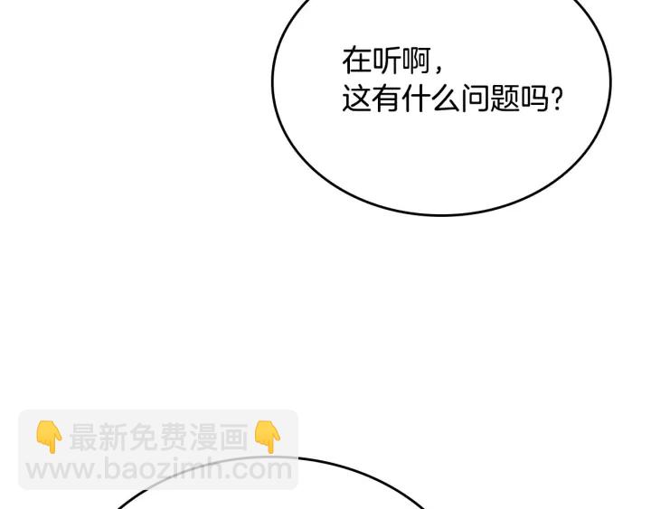 第77话 逼婚37