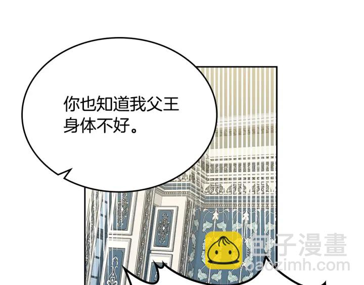 第77话 逼婚43