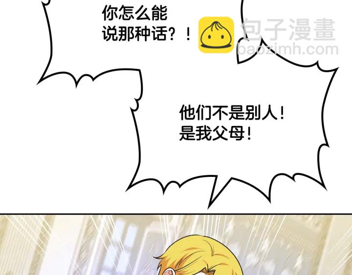第77话 逼婚53