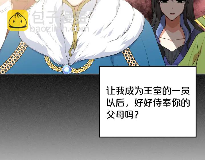 第77话 逼婚62