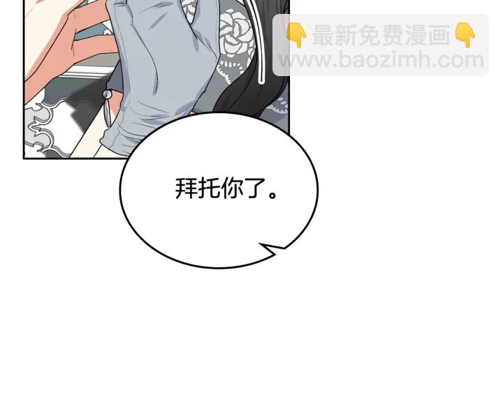 第77话 逼婚73