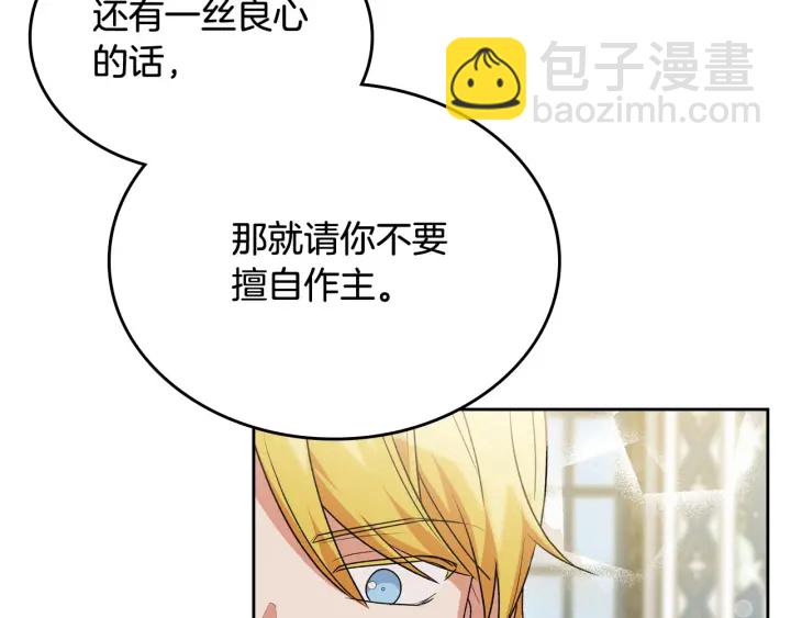 第77话 逼婚78