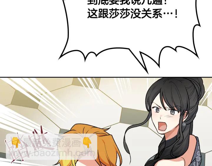 第77话 逼婚91