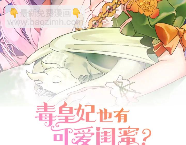 第78话 毒妇逆袭路1