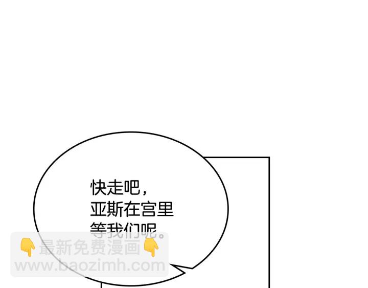 第78话 毒妇逆袭路109