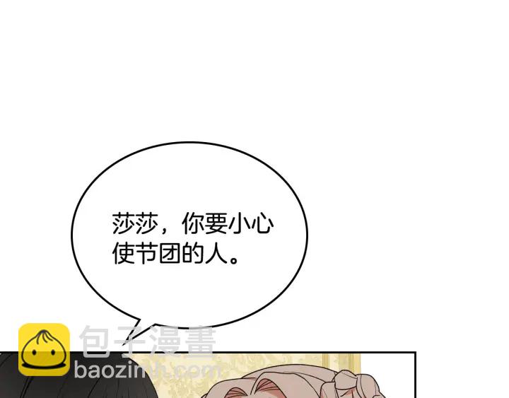 第78话 毒妇逆袭路112