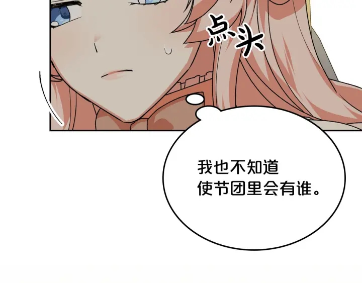 第78话 毒妇逆袭路115