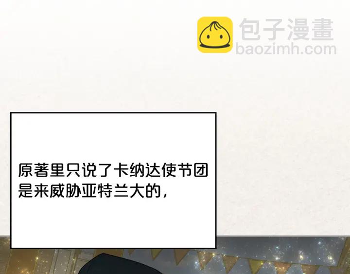 第78话 毒妇逆袭路116
