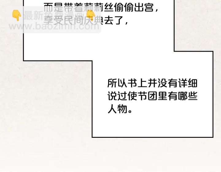 第78话 毒妇逆袭路118