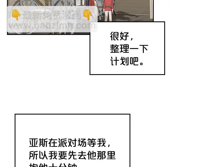 第78话 毒妇逆袭路121
