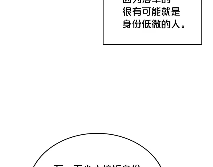 第78话 毒妇逆袭路124