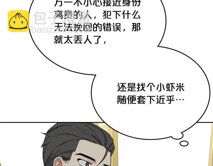 第78话 毒妇逆袭路125